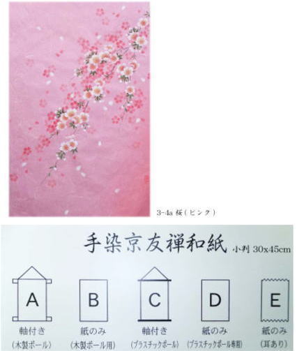 起き上がり雛