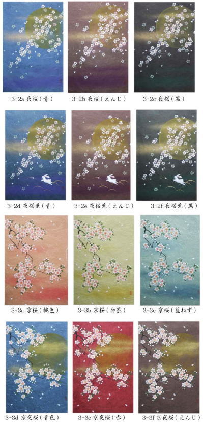 根付香り袋　恋結び